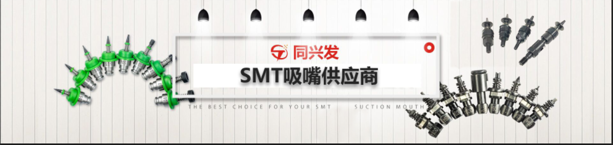 吸嘴廠家